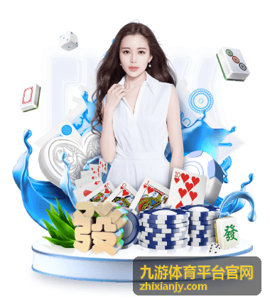 九游体育平台官网最新资讯主推内容封面